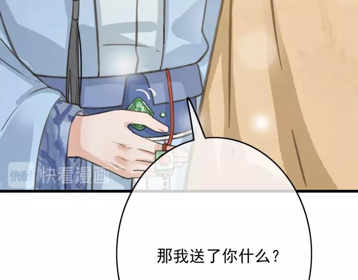 第65话 安歌如此主动？69