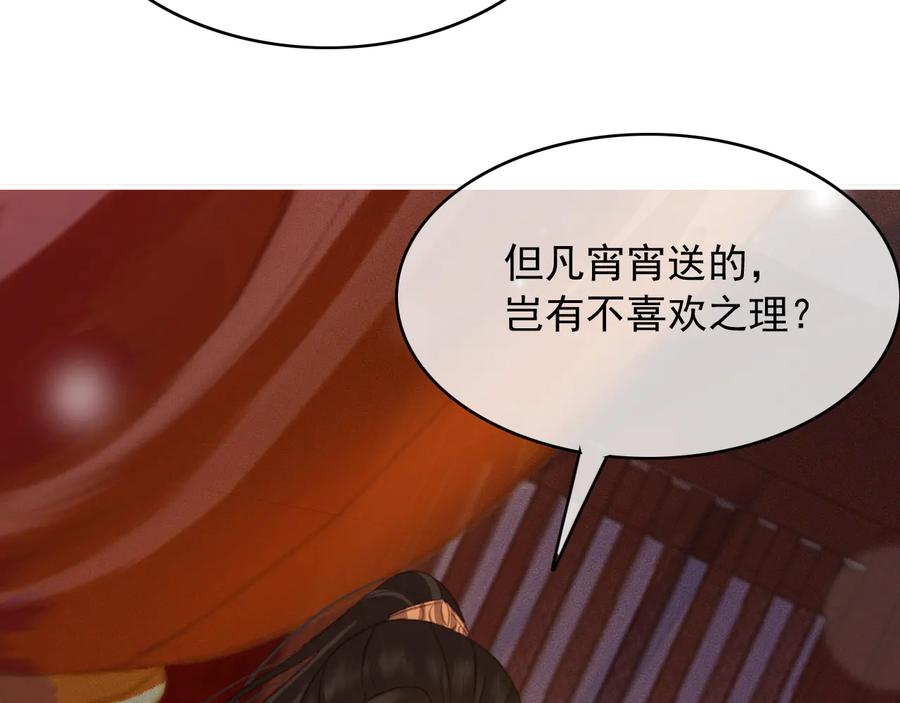 番外第一话 生辰70