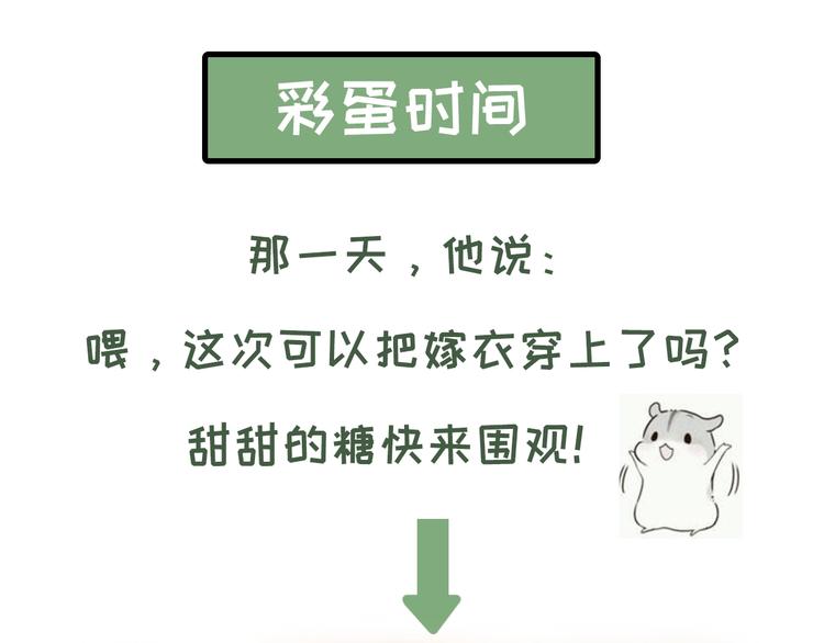 第18话 必须好好惩罚你109