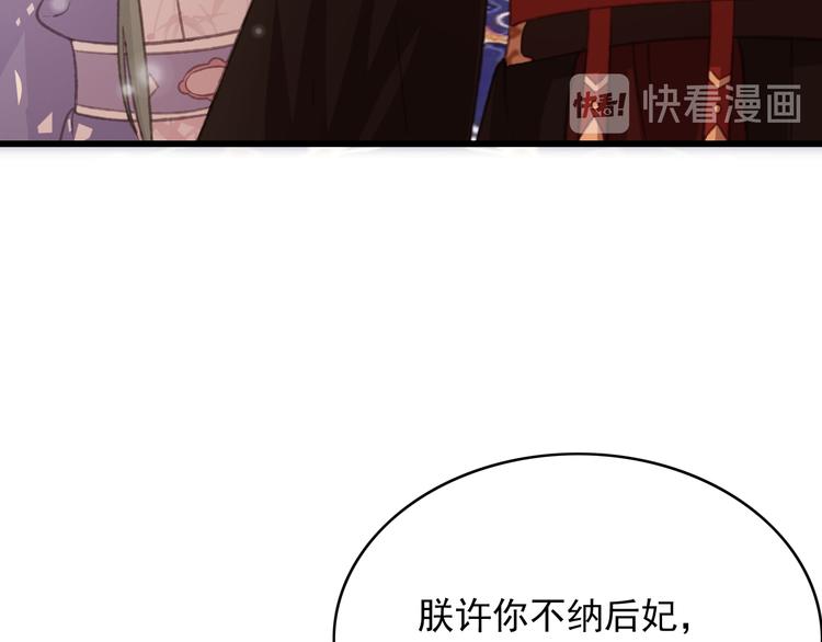 第88话 慕轲的儿子？68