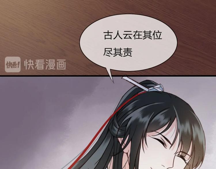 第12话 眉间画鸳鸯121