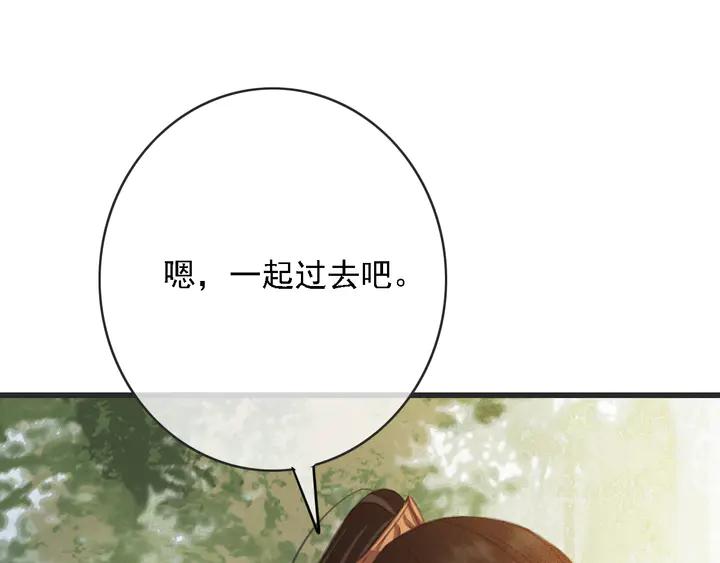 第53话 狩猎遇险83