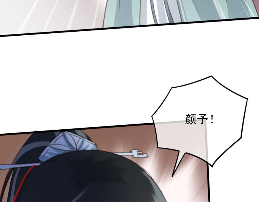 番外第二话（下） 颜予x丛光34
