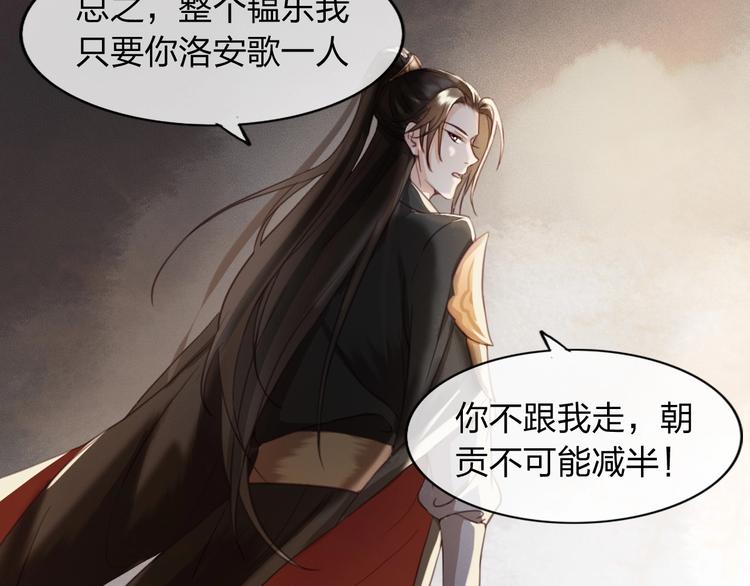 第3话 只要你一人19