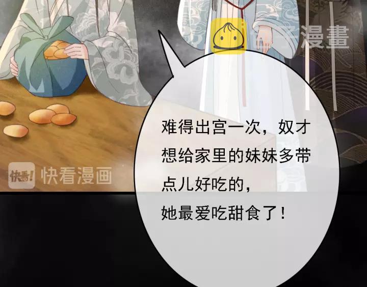 第44话 谋害安歌77