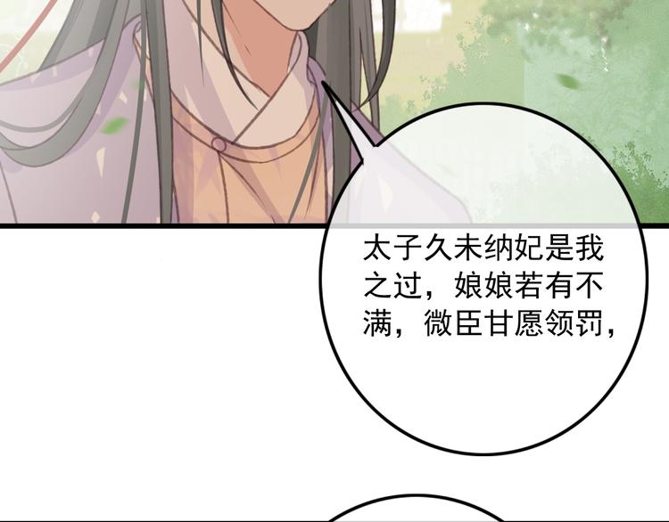 第86话 打脸瑶歌55