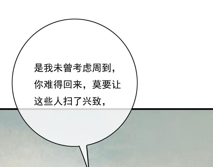 第75话 我们重新开始79