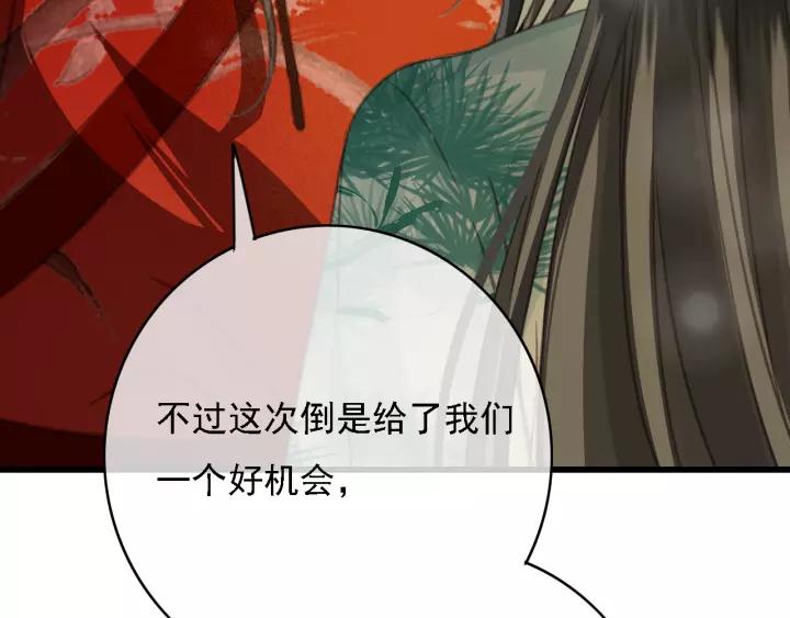 第42话 韫国旧人再相见17