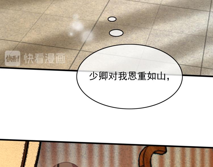 第106话 偷拿解药67