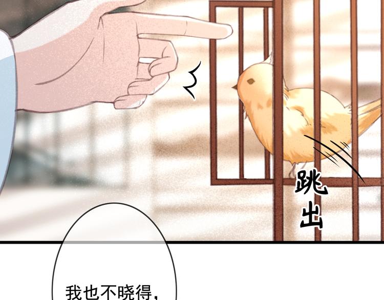 第23话 我要你自己想起来93