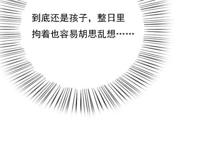 第44话 谋害安歌14