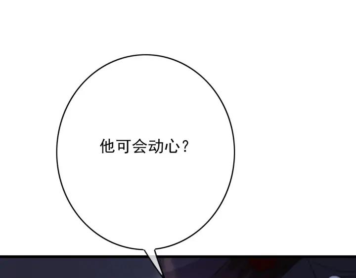 第78话 瑶歌献舞18