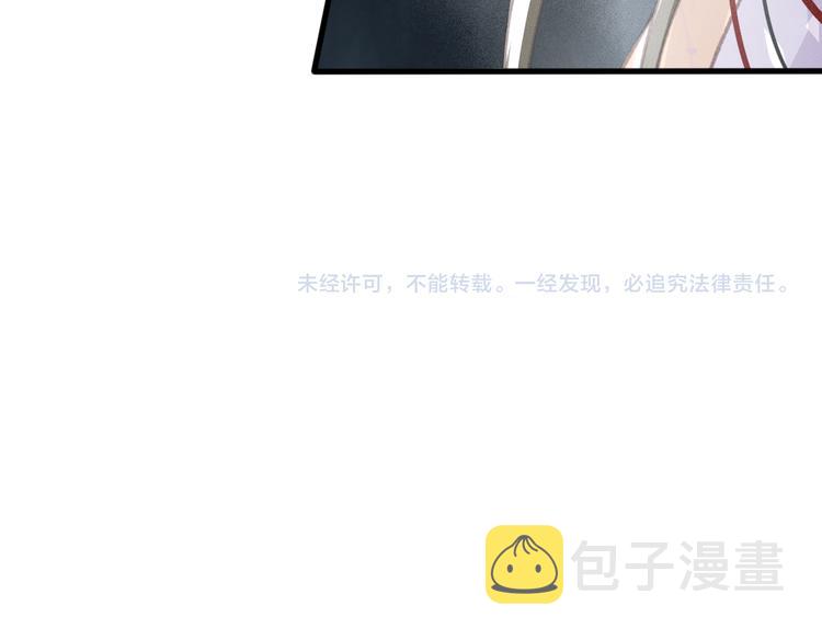 第88话 慕轲的儿子？83