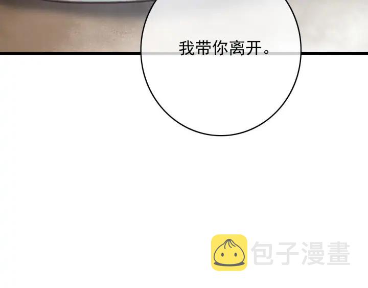 第70话 路上被劫90