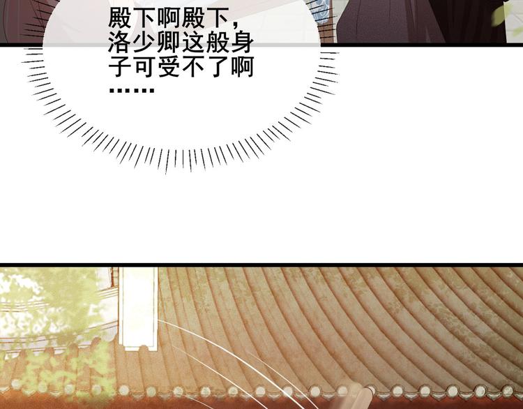 第18话 必须好好惩罚你102