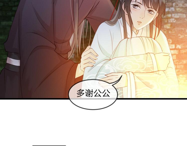 第14话 你居然狩猎我的子民？36