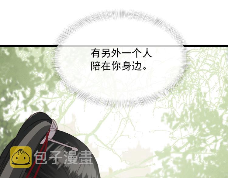 第86话 打脸瑶歌67