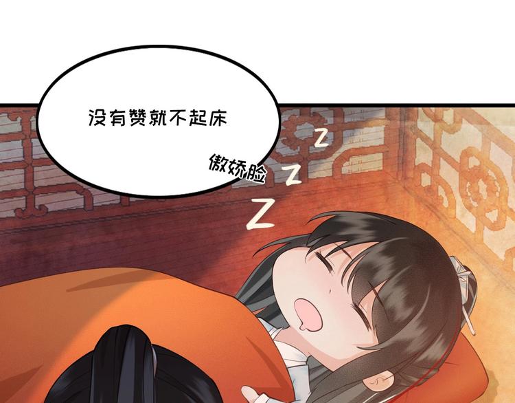 第14话 你居然狩猎我的子民？139