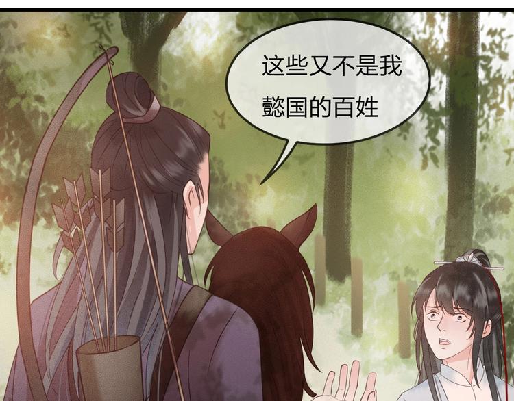 第13话 桌案上的代价131
