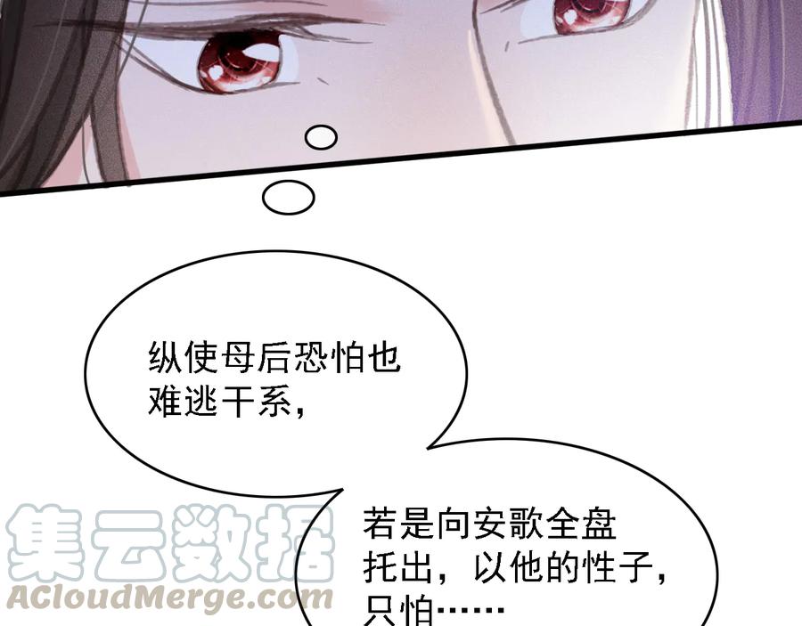 第101话 再次毒发45