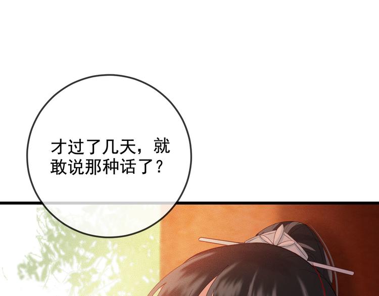 第18话 必须好好惩罚你81