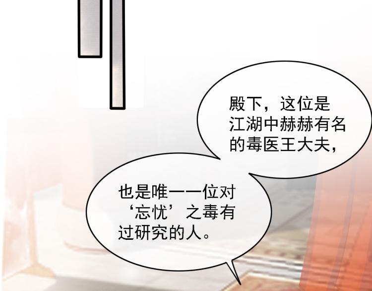 第105话 解药21