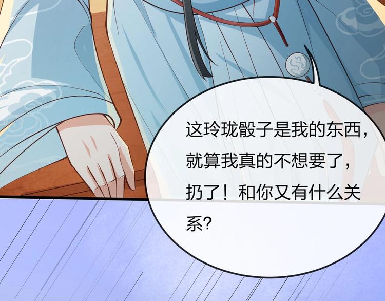 第13话 桌案上的代价106