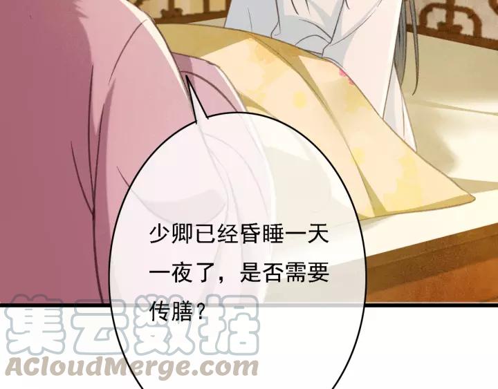 第38话 他一直都在保护我20