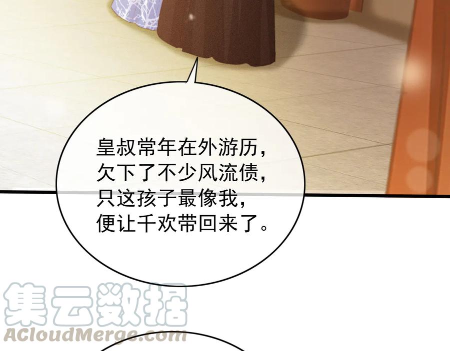 第91话 陈年往事6