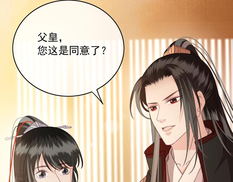 第88话 慕轲的儿子？66