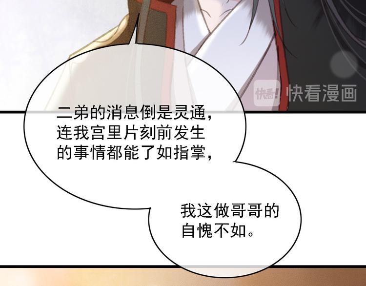 第87话 坦诚相告30