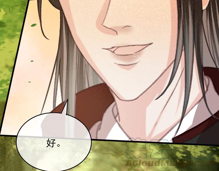第104话 严刑丛光27