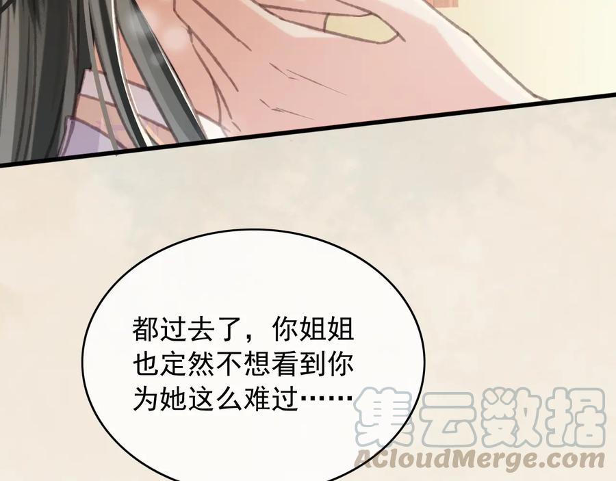 第92话 脱衣服游戏12