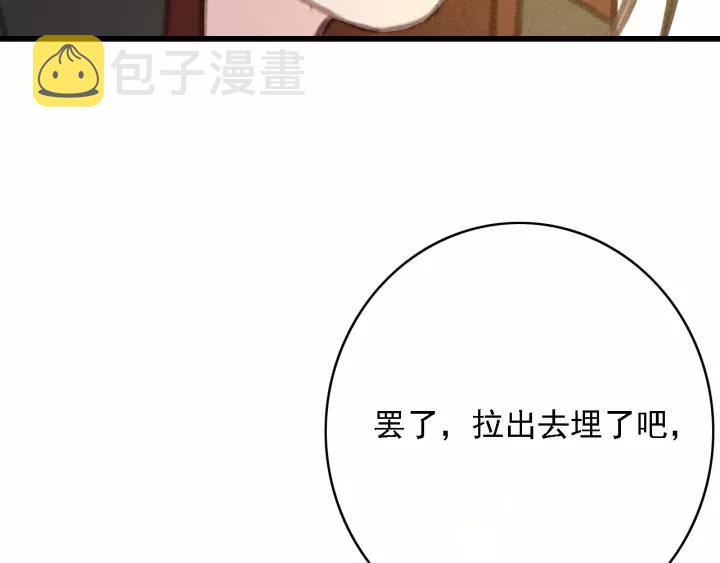第48话 阿廷之死97
