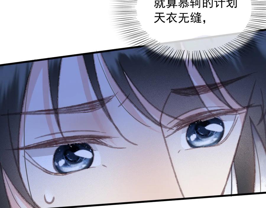 第93话 慕琦发难82