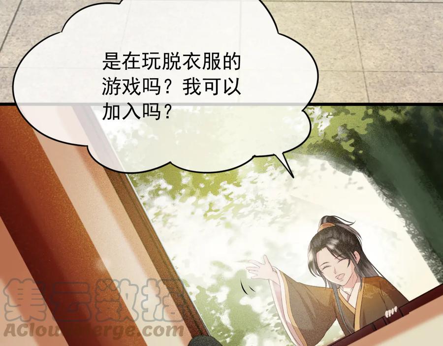 第92话 脱衣服游戏63
