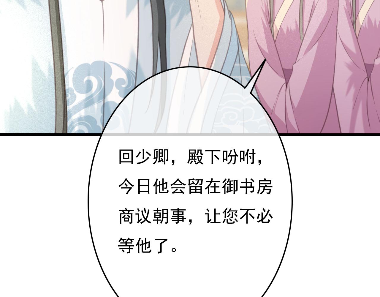 第29话 小太监安歌86