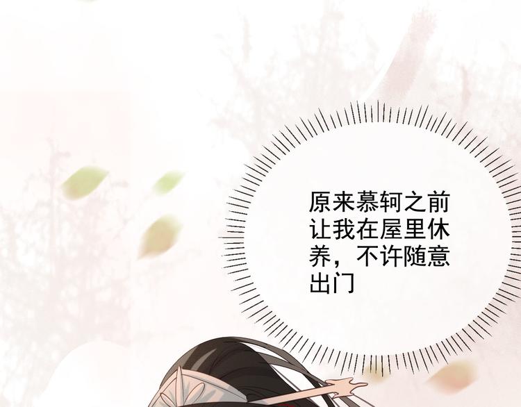 第18话 必须好好惩罚你30