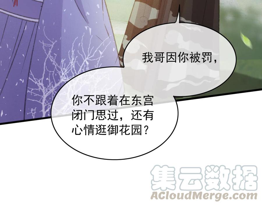 第99话 洛妃当年的真相？42