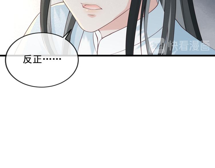 第17话 我不会再惹你生气了79