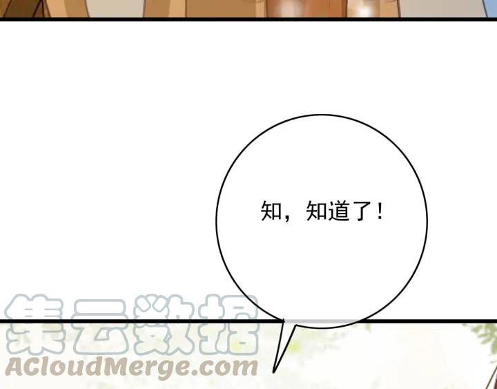 第74话 与丛光的会面68