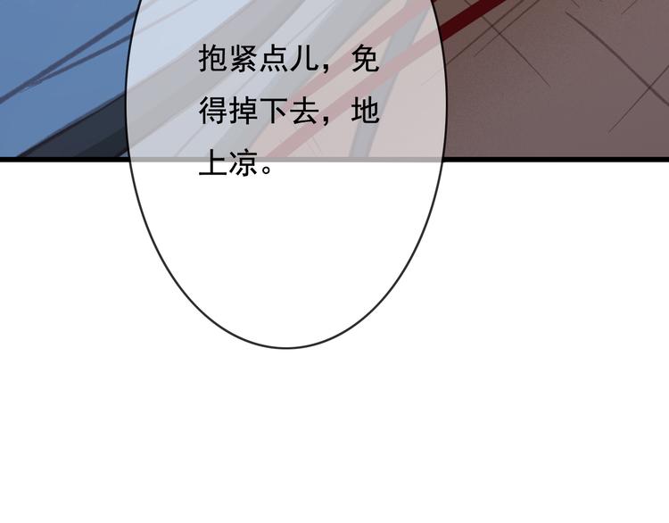 第21话 东宫里的一切都属于我92