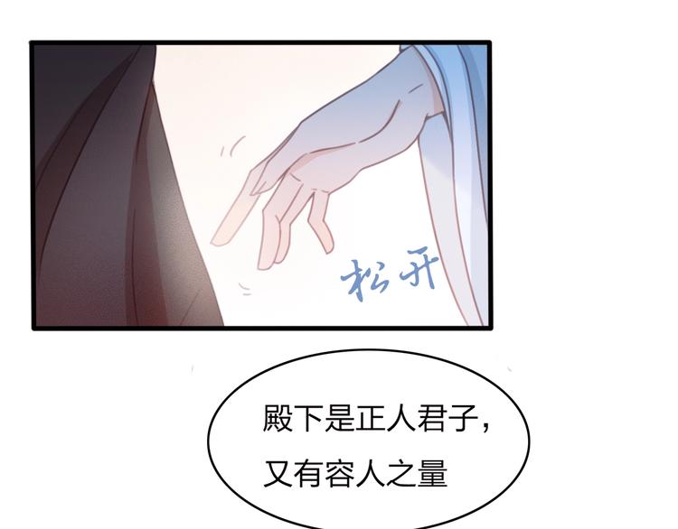 第11话 快起来给本宫更衣！12