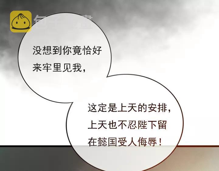 第37话 安歌遇险55