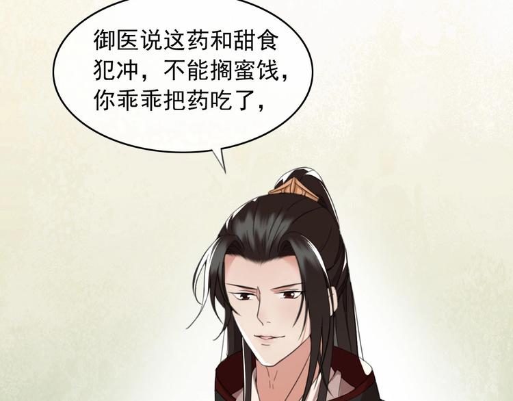 第8话 好想多触碰你88