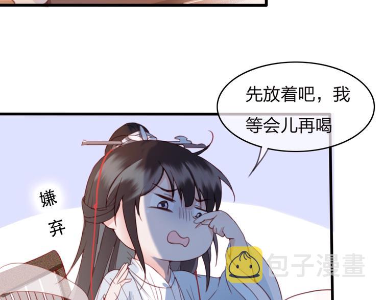 第10话 我要的不只是你的感谢18