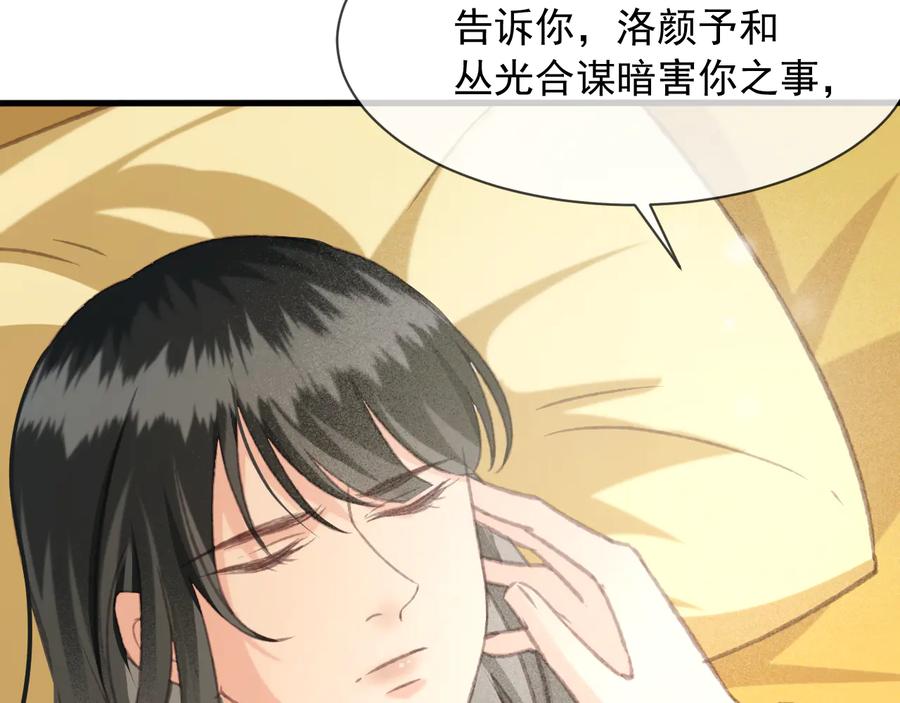 第102话 失忆37