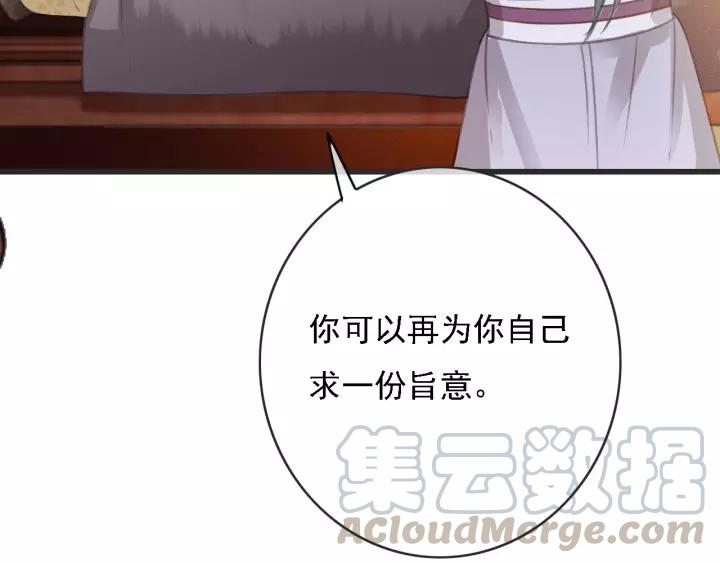 第54话 皇后的请求84