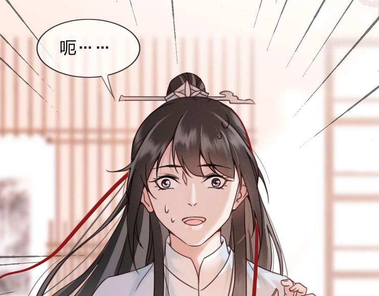 第12话 眉间画鸳鸯141