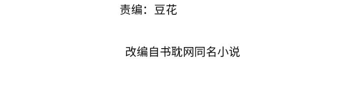 第76话 秀恩爱3